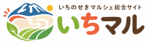 いちのせきマルシェ総合サイト いちマル