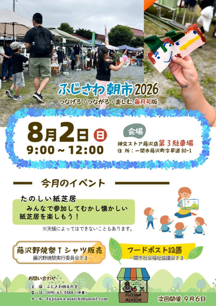 ふじさわ朝市の写真 1