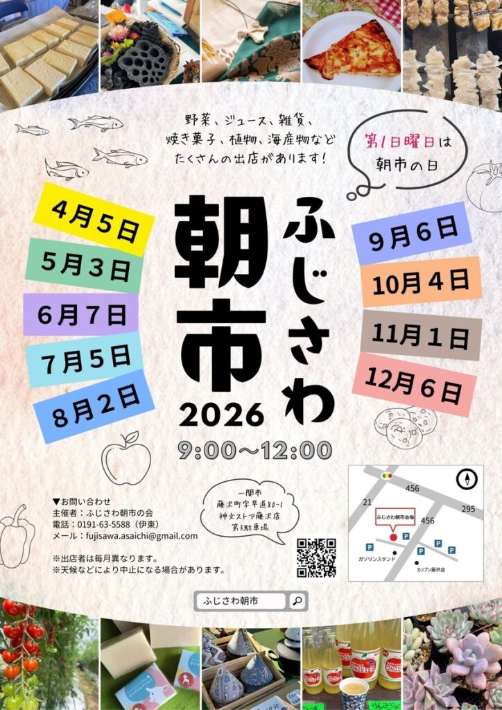 ふじさわ朝市の写真 2