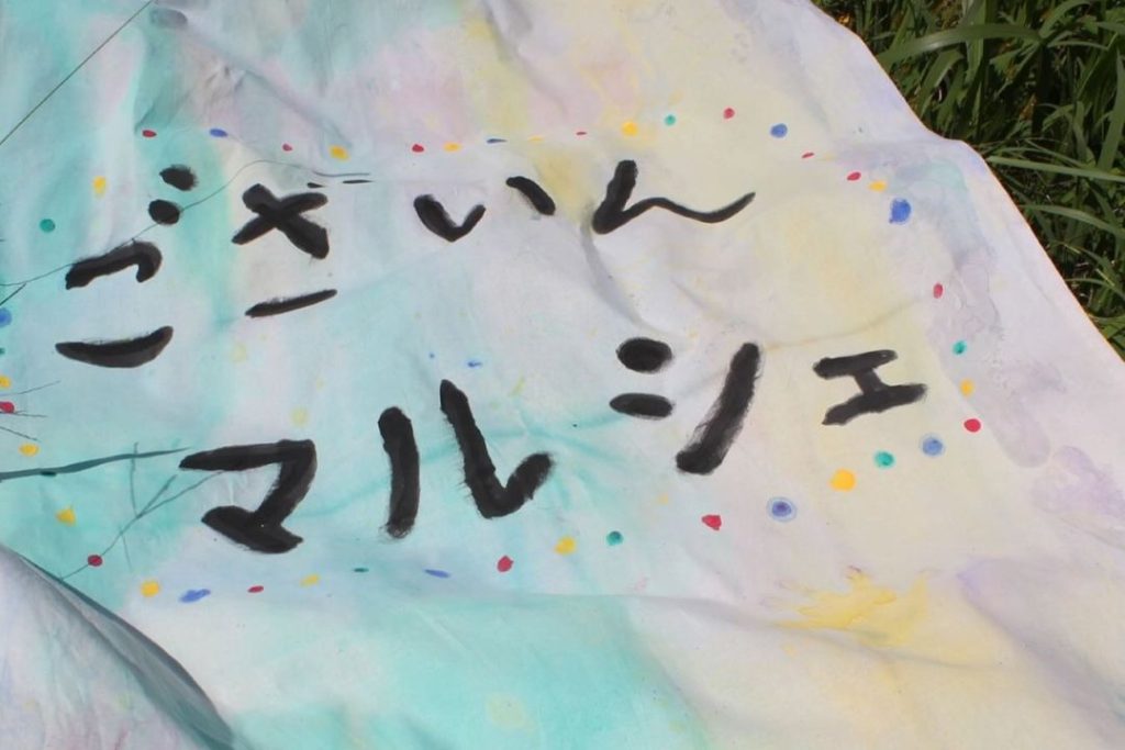 ございんマルシェ